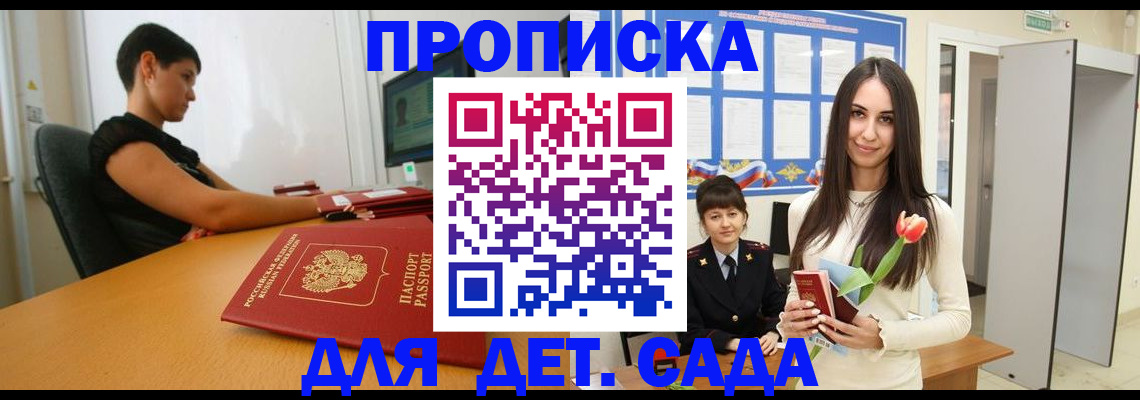 временная регистрация адрес в Богучаре