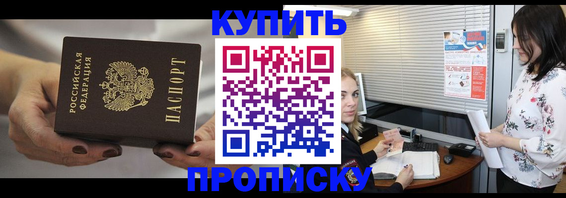 временная регистрация для школы в Богучаре