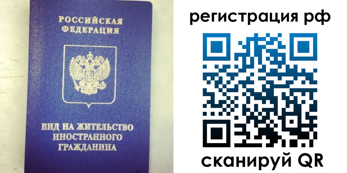 временная регистрация надежно в Богучаре