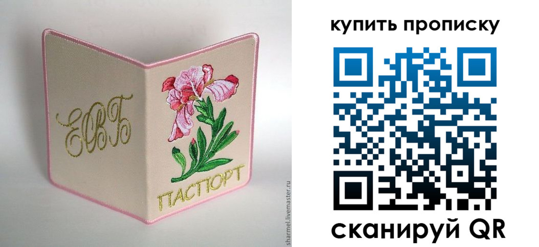 прописка регистрация в Богучаре