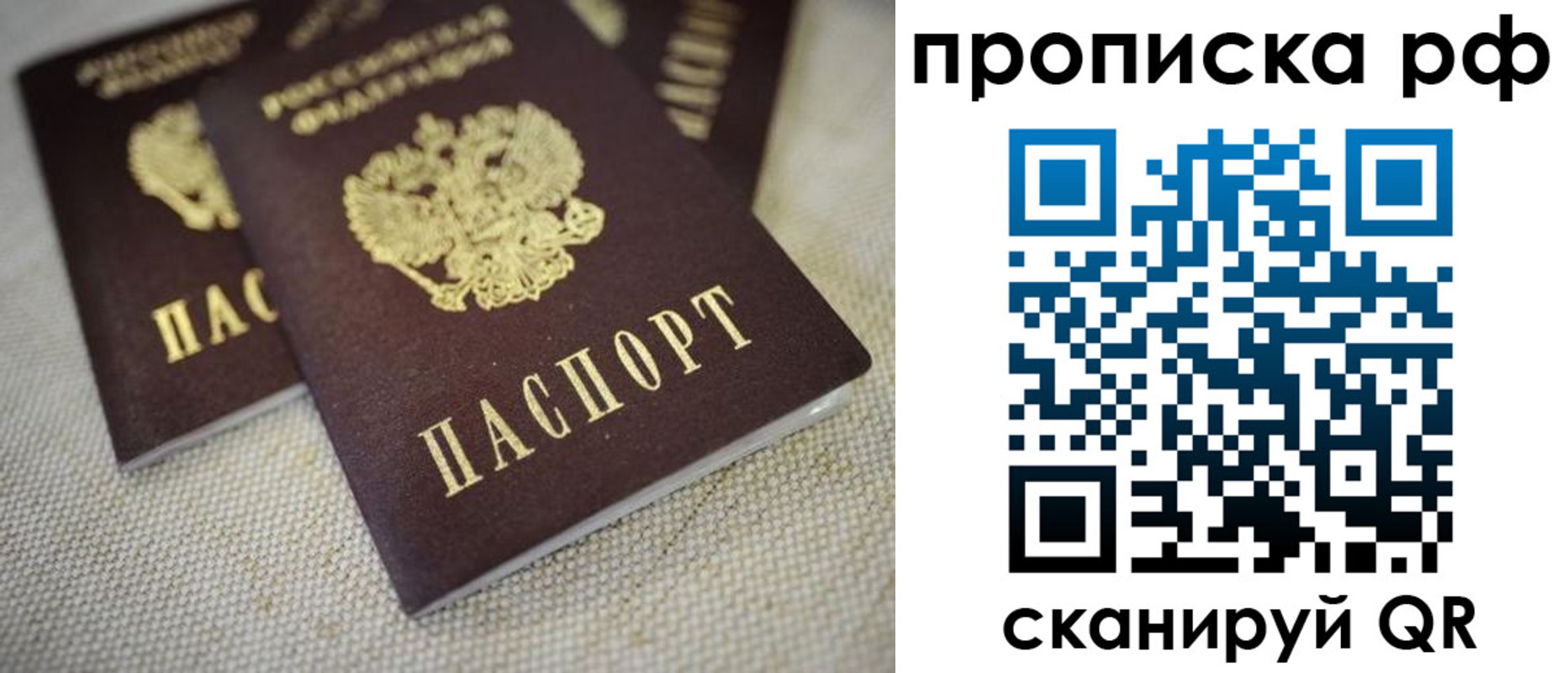 прописка от собственника в Богучаре