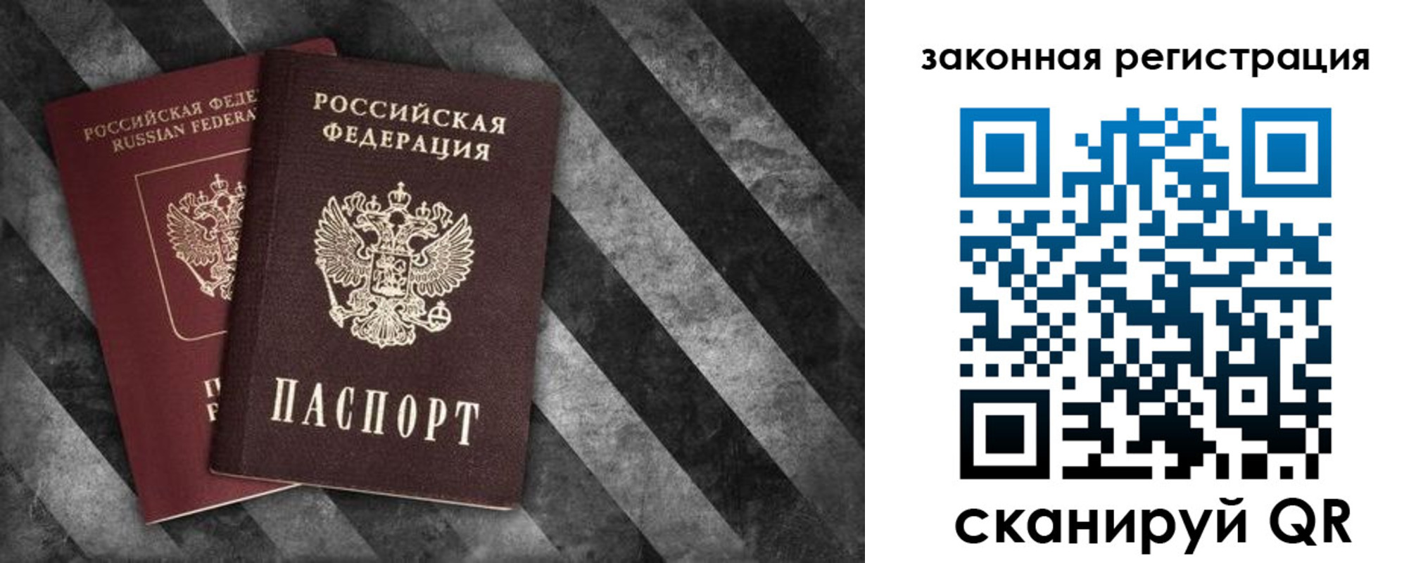 прописка иностранных граждан в Богучаре