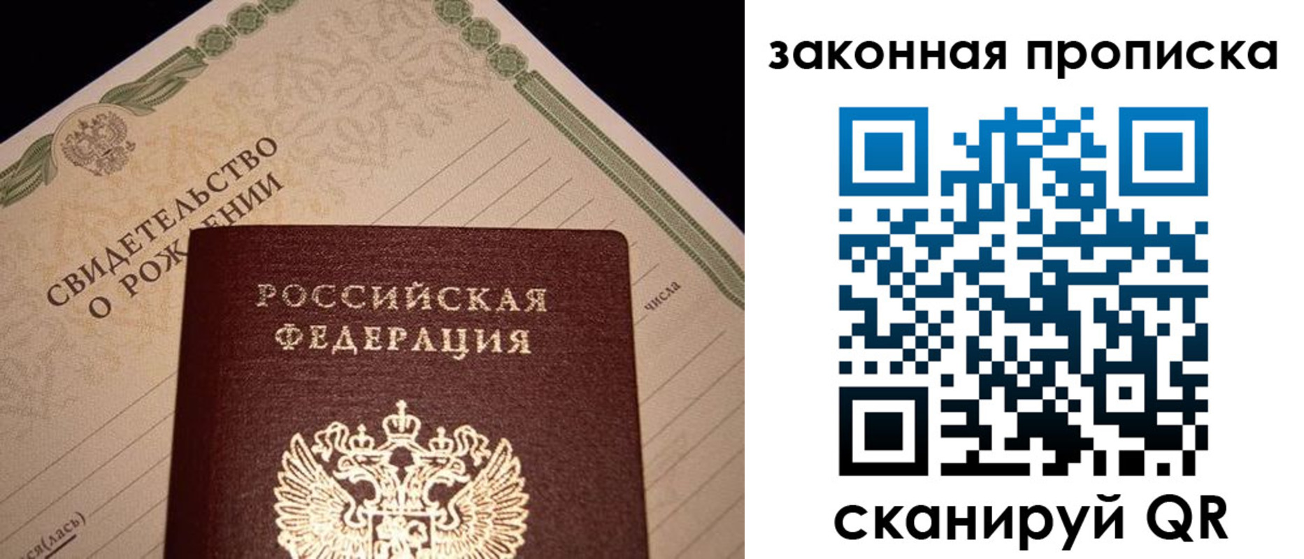 временная регистрация в квартире в Богучаре