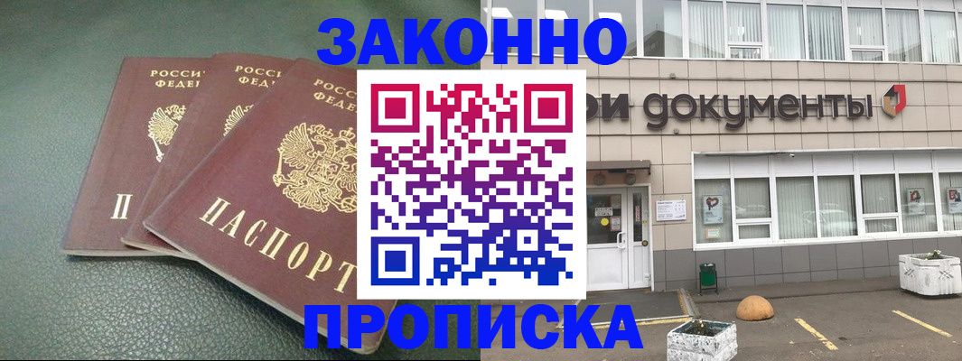 временная регистрация в квартире в Богучаре