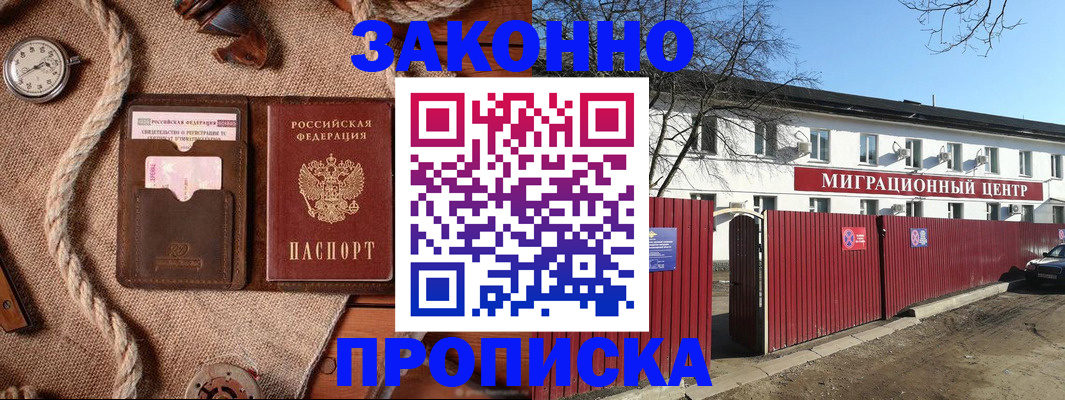 прописка поиск в Богучаре