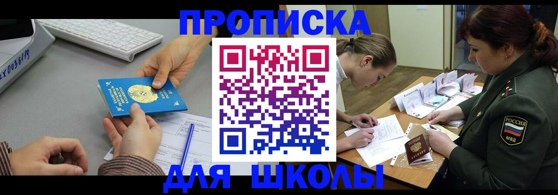 прописка для работы в Богучаре