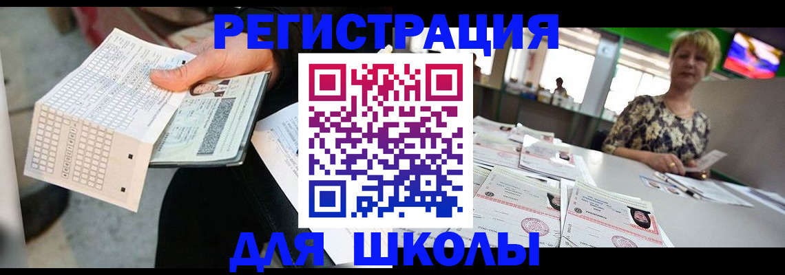 прописка в Богучаре