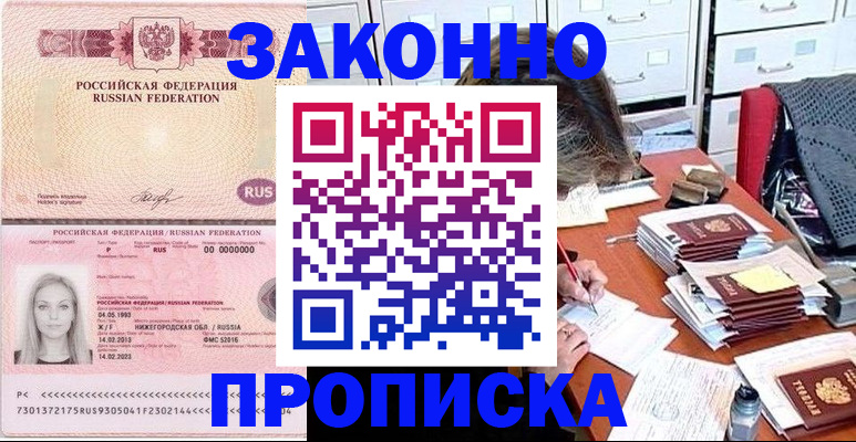 найти адрес прописки в Богучаре