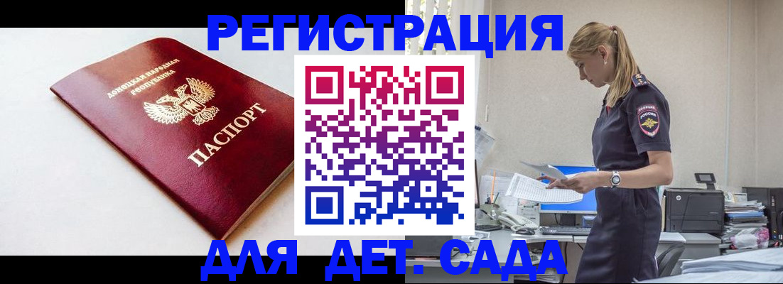 временная регистрация в Богучаре