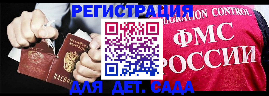 прописка регистрация в Богучаре