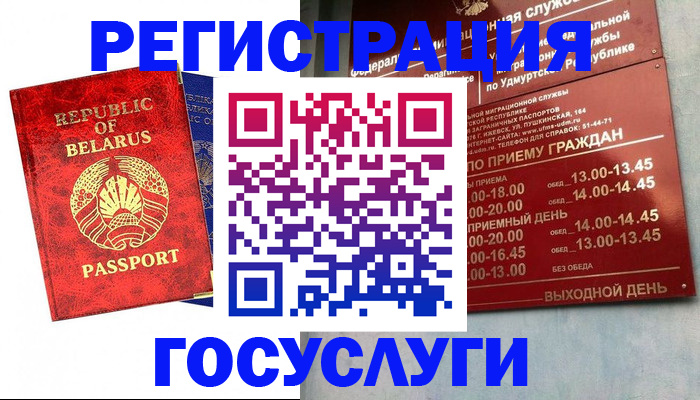 временная регистрация гарантия в Богучаре