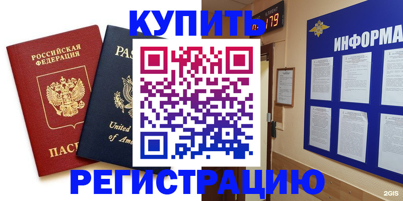 регистрация в Богучаре