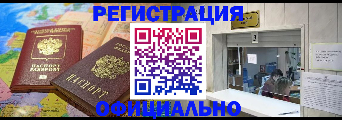 прописка для военкомата в Богучаре