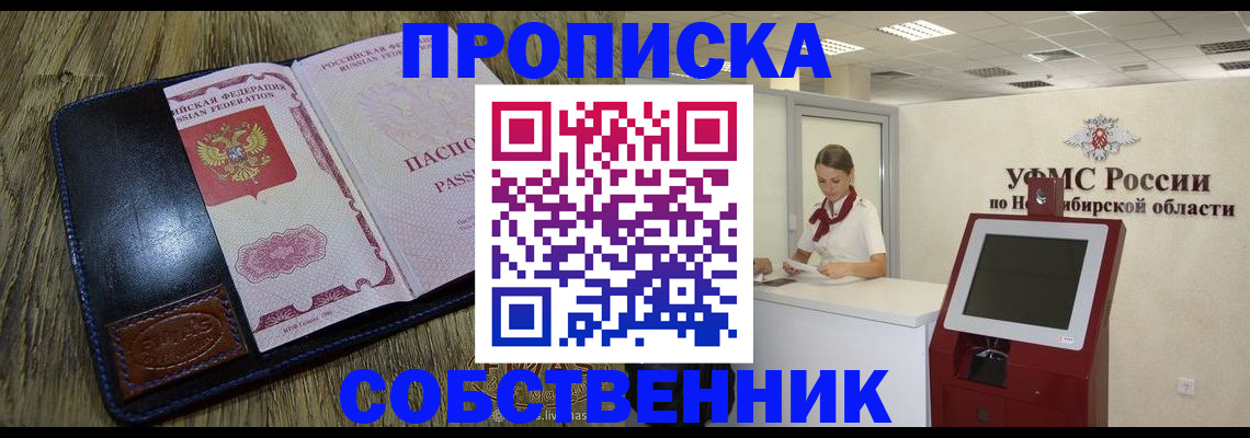 прописка гарантия в Богучаре