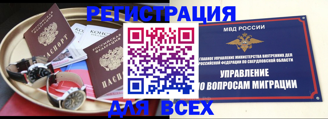 прописка в квартире в Богучаре