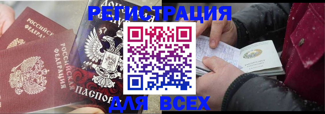 прописка в квартире в Богучаре